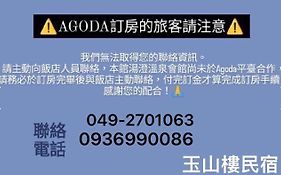 Yushan House B&B